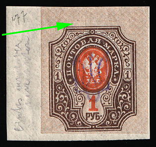 1918 1r Kiev (Kyiv) Type 2d, Ukrainian Tridents, Ukraine, SHIFTED Background, Margin