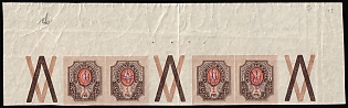 1918 1r Kiev (Kyiv) Type 2d, Ukrainian Tridents, Ukraine, Corner Marginal Strip, Gutter, Coupons
