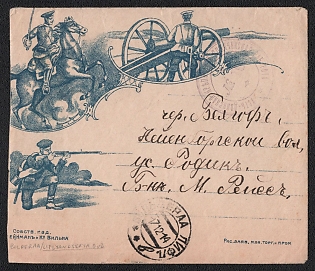 1914 (17 Dec) Dvinsk, WWI Russian Empire Military Picture Cover from Dvinsk to Bolderaja, with сircular handstamps of 'Ust-Dvinsk Fortress Militia Unarmed Labor Company № 19' on both sides