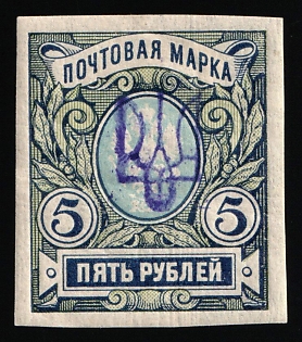 1918 5r Kiev (Kyiv) Type 2d, Ukrainian Tridents, Ukraine, Signed