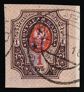 1918 KIEV Postmark, 1r Kiev (Kyiv) Type 2d, Ukrainian Tridents, Ukraine