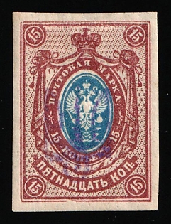 1918 15k Kiev (Kyiv) Type 2ee, Ukrainian Tridents, Ukraine