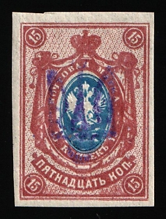 1918 15k Kiev (Kyiv) Type 2ee, Ukrainian Tridents, Ukraine, SHIFTED Center and Blurry Print