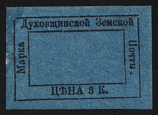 1874 3k Dukhovschina Zemstvo, Imperforate, Type 3