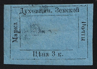 1878 3k Dukhovschina Zemstvo, Imperforate, Type 3