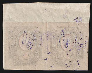 1918 1r Kiev (Kyiv) Type 2ee, Ukrainian Tridents, Ukraine, Marginal Pair, SHIFTED and OFFSET of Background on Reverse