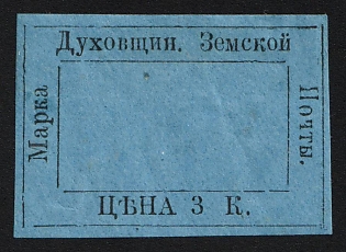 1879 3k Dukhovschina Zemstvo, Imperforate, Type 2