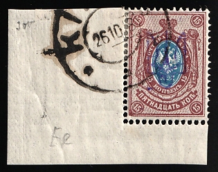 1918 15k Kiev (Kyiv) Type 2ee, Ukrainian Tridents, Ukraine, Corner Margin