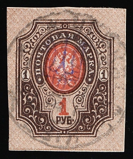 1918 1r Kiev (Kyiv) Type 2ee, Ukrainian Tridents, Ukraine, Readable Postmark