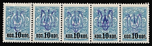 1918 10k on 7k Kiev (Kyiv) Type 2f, Ukrainian Tridents, Ukraine, Strip of Five