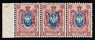 1918 15k Kiev (Kyiv) Type 2f, Ukrainian Tridents, Ukraine, Marginal Strip of Three