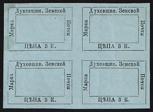 1880 3k Dukhovschina Zemstvo, Imperforate Block of Four, All 4 Types