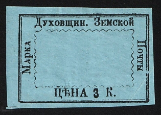 1881 3k Dukhovschina Zemstvo, Imperforate