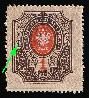 1918 1r Kiev (Kyiv) Type 2f, Ukrainian Tridents, Ukraine, SHIFTED Background, Signed