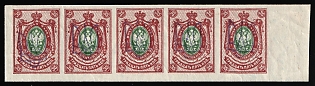 1918 35k Kiev (Kyiv) Type 2f, Ukrainian Tridents, Ukraine, Marginal Strip of Five