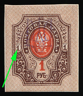 1918 1r Kiev (Kyiv) Type 2f, Ukrainian Tridents, Ukraine, SHIFTED Background