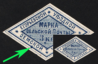 1875 3k Yegoriev Zemstvo, Imperforate, DOT on Frame