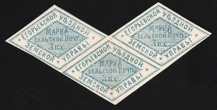 1877 3k Yegoriev Zemstvo, Imperforate Strip of 3