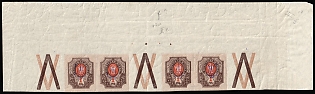 1918 1r Kiev (Kyiv) Type 2f, Ukrainian Tridents, Ukraine, Corner Marginal Strip, Gutter, Coupons, Watermark