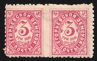 1895 3k Yegoriev Zemstvo, Imperforate Between Stamps