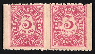1895 3k Yegoriev Zemstvo, Shifted Blind Perforation