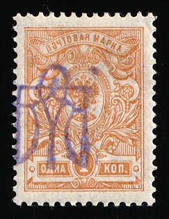 1918 1k Kiev (Kyiv) Type 2g, Ukrainian Tridents, Ukraine, INVERTED Overprint, Signed