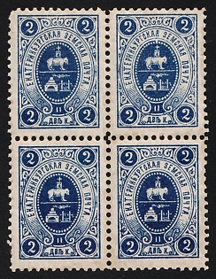 1895 2k Yekaterinburg Zemstvo, Block of Four, Types 1-3