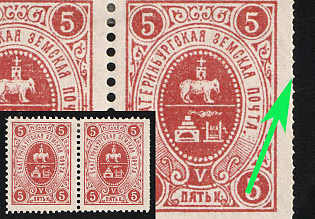 1895 2k Yekaterinburg Zemstvo, Horizontal Pair, Diamond Perforation