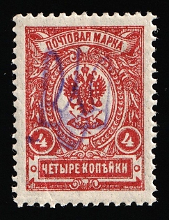 1918 4k Kiev (Kyiv) Type 2g, Ukrainian Tridents, Ukraine, Signed