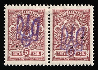1918 5k Kiev (Kyiv) Type 2g, Ukrainian Tridents, Ukraine, Pair