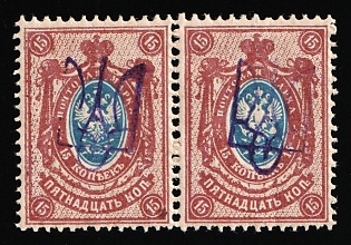 1918 15k Kiev (Kyiv) Type 2g, Ukrainian Tridents, Ukraine, Pair