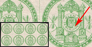 1872 5k Yelisavetgrad Zemstvo, Imperforate Block 4x2, 16th Stamp - Coat of Arms Touches Oval