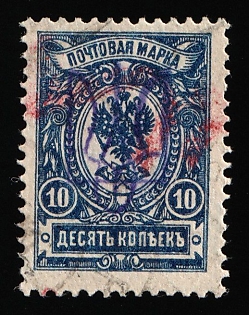 1918 10k Kiev (Kyiv) Type 2g, Ukrainian Tridents, Ukraine, Signed