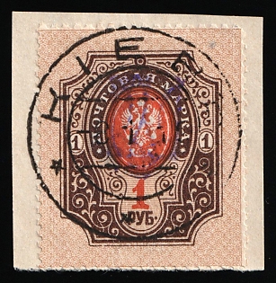 1918 KIEV Postmark, 1r Kiev (Kyiv) Type 2g on piece, Ukrainian Tridents, Ukraine