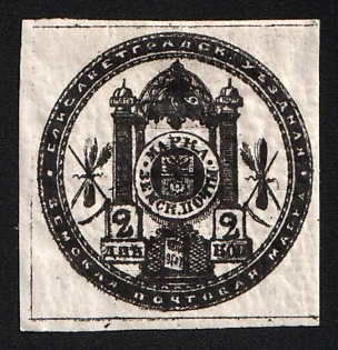 1876 2k Yelisavetgrad Zemstvo, Imperforate, Overinked