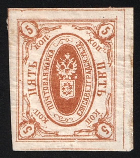 1879 5k Yelisavetgrad Zemstvo, Imperforate