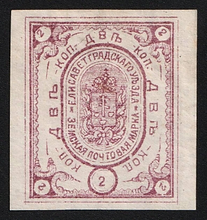 1882 2k Yelisavetgrad Zemstvo, Imperforate