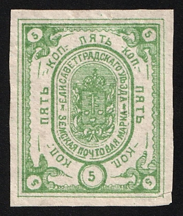 1882 5k Yelisavetgrad Zemstvo, Imperforate, Type 2