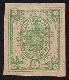 1882 5k Yelisavetgrad Zemstvo, Imperforate, Type 1, Undescribed Yellow Paper, Unpriced
