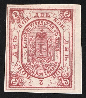 1884 2k Yelisavetgrad Zemstvo, Imperforate