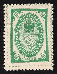 1898 10k Yelisavetgrad Zemstvo
