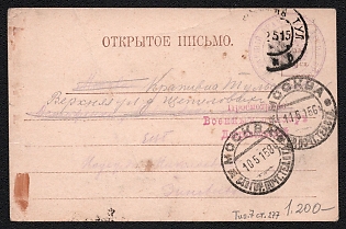 1915 (2 May) Dobrovodsky Censorship, WWI Russian Empire Open Letter from Krapivna to Moscow, with red linear censor 'Passed by military censor' and circular 'Senior medical officer of the 75th artillery brigade' handstamps