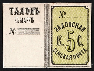1878 5k Zadonsk Zemstvo, Imperforate, Signed