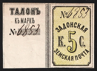 187? 5k Zadonsk Zemstvo, Imperforate