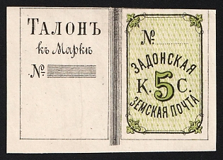 1885 5k Zadonsk Zemstvo, Imperforate, Signed