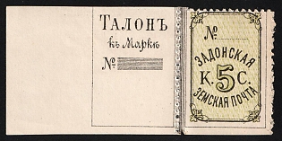 1883 5k Zadonsk Zemstvo, Margin