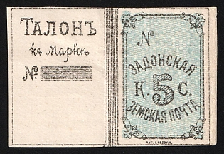 1887 5k Zadonsk Zemstvo, Imperforate
