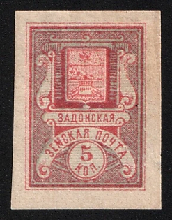 1896 5k Zadonsk Zemstvo, Imperforate