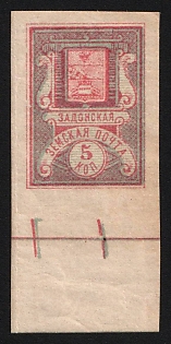 1896 5k Zadonsk Zemstvo, Imperforate, Margin, Control Strip
