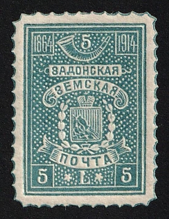 1914 5k Zadonsk Zemstvo